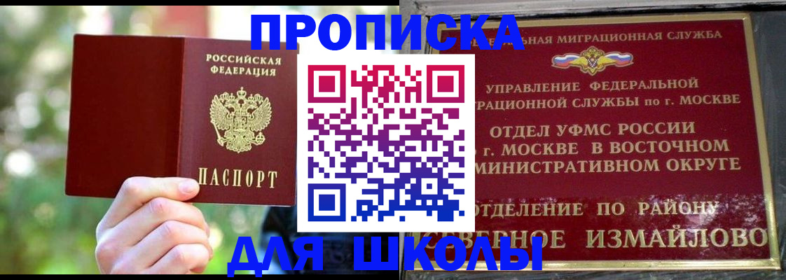 временная регистрация купить в Тетюшах