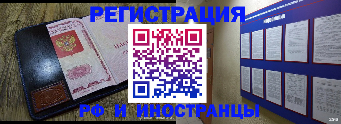 временная регистрация для школы в Тетюшах