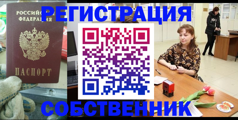 временная регистрация в Тетюшах