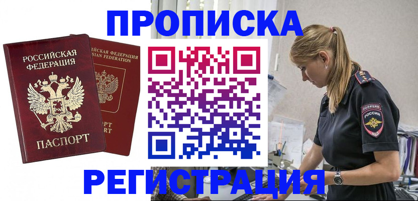 временная регистрация в квартире в Тетюшах